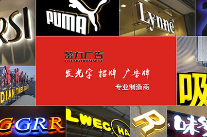 户外广告牌PA旗舰厅分享：日常生活中常见的户外广告牌都有哪些？