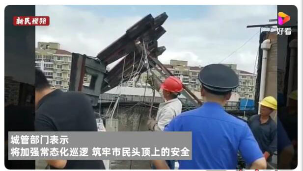 户外广告牌能随意安装吗？一日拆户外广告牌32块，上海城管严查户外广告牌安全