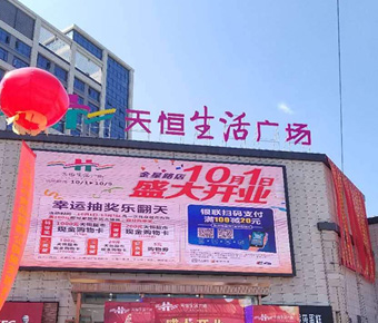 户外广告牌