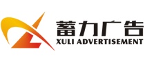 LED发光字,户外广告牌-PA旗舰厅